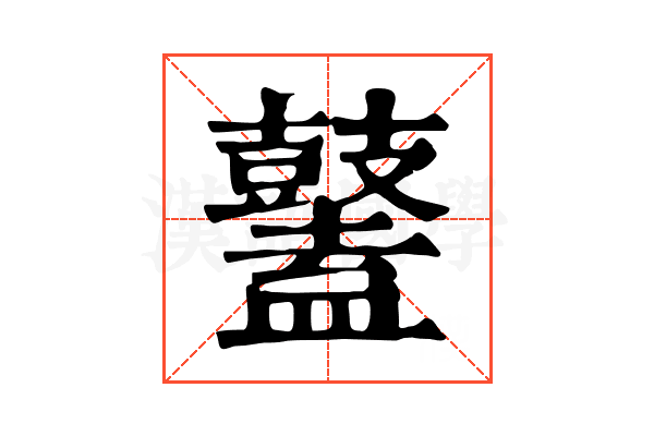 𪔮