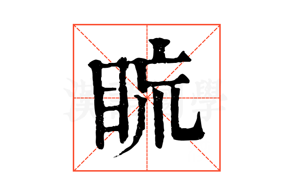 䀮
