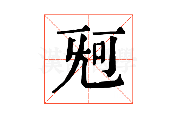 𣄰