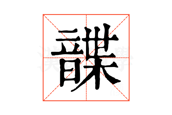 𩐱