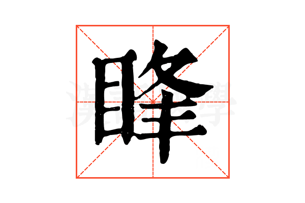 䀱