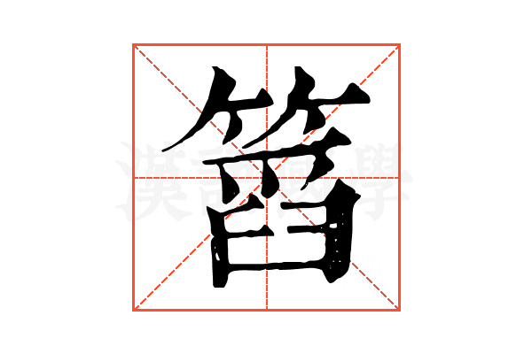 䈱
