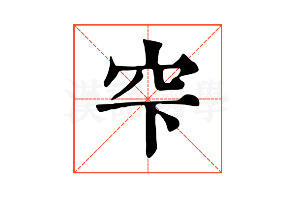 𥤲