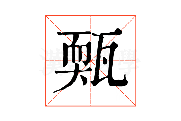 㼲