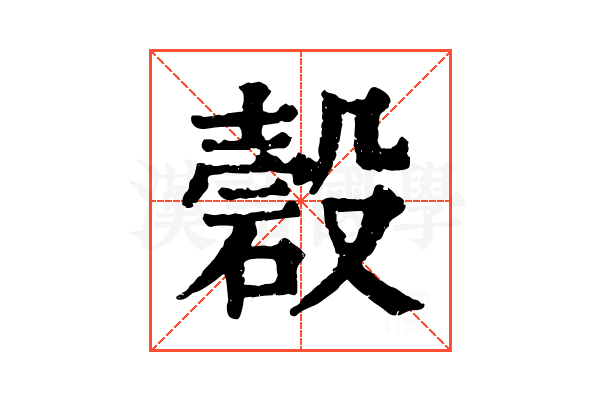 𥔳