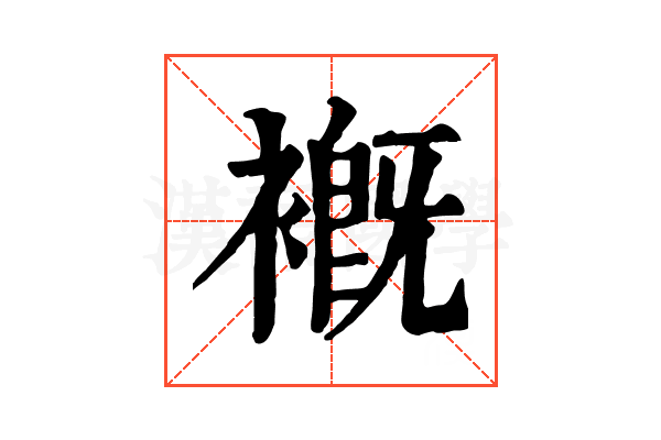 𧜳
