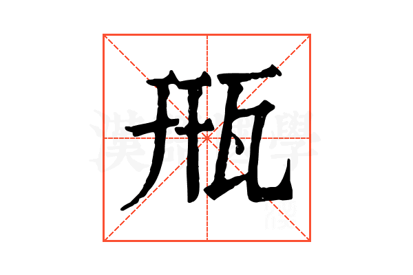 㼛