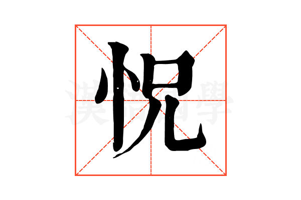 怳