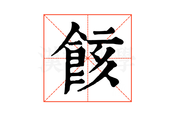 䬵