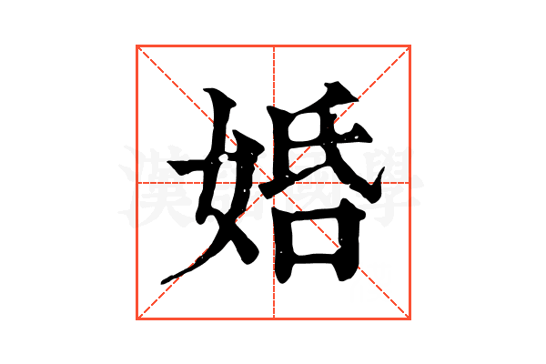 𡜶