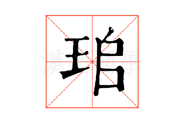 𤤷