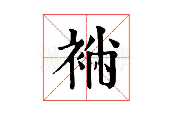 䘷