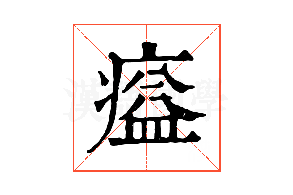 𤸸