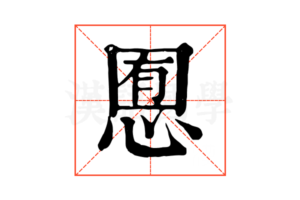 𢜹