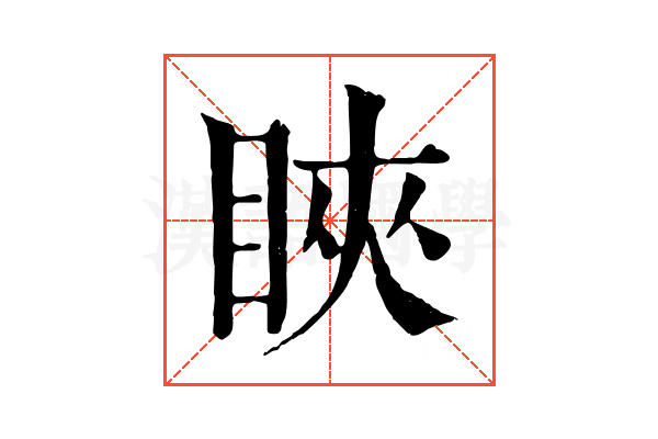 䀹