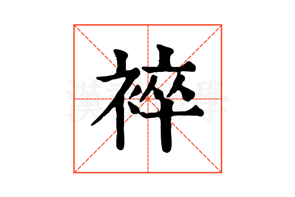 䘹