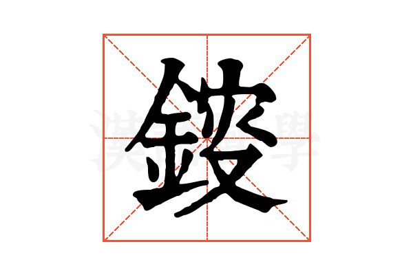 䤹