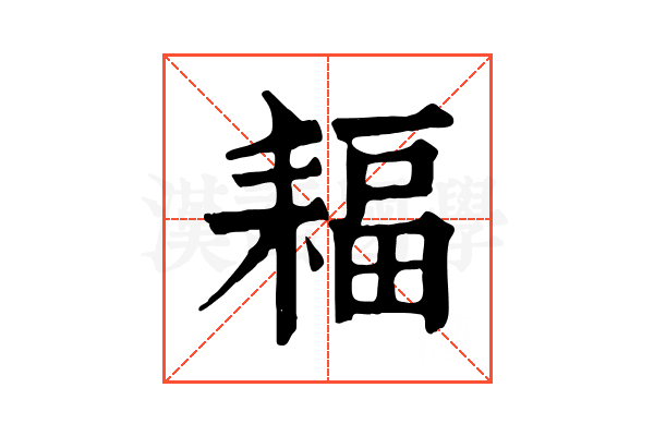𦔆