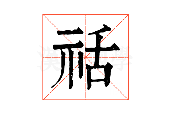 䄆