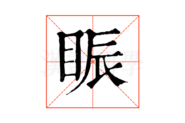 䀼