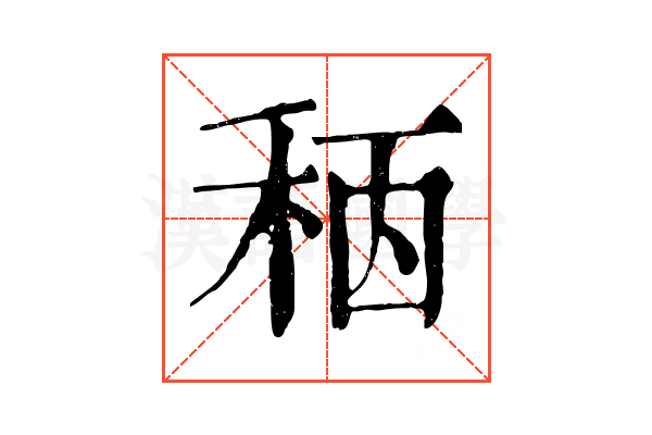 䄼
