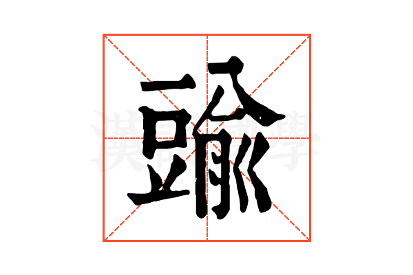 䜽