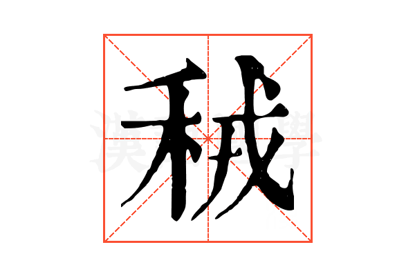 䄾
