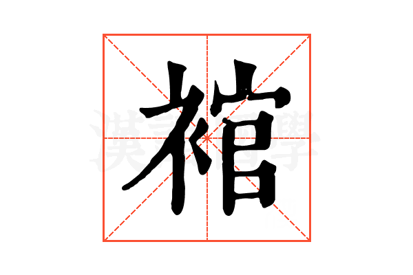 䘾