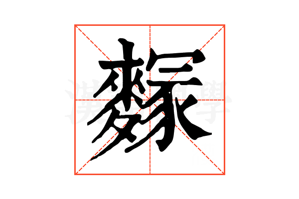 䴿