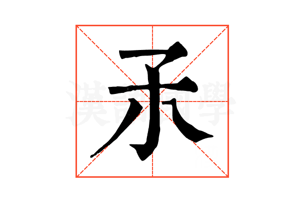 𡥀