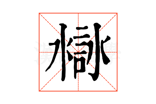 𧩁