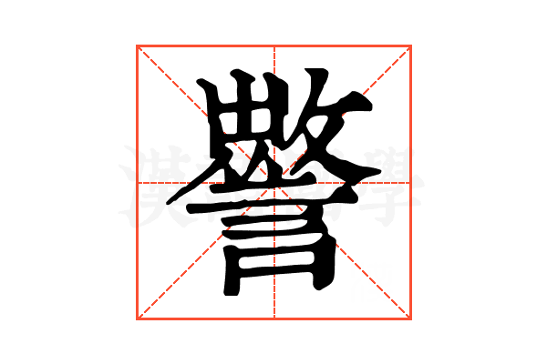 𧭁