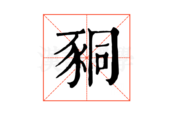 𧱁
