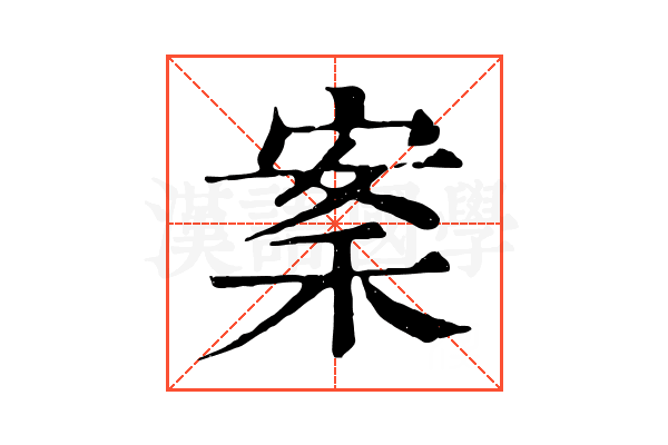䅁