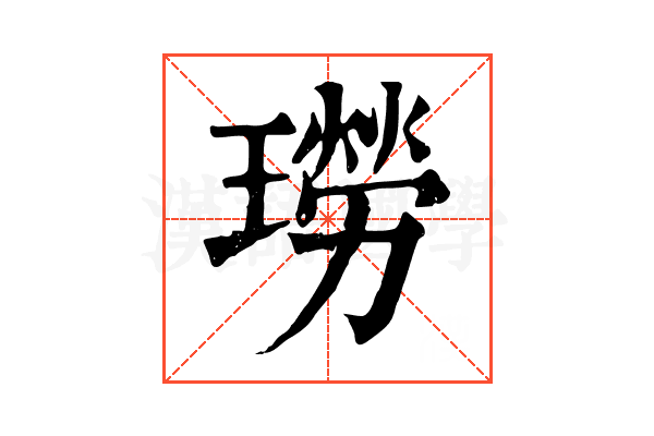 𤩂