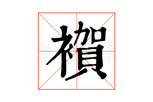 𧝂