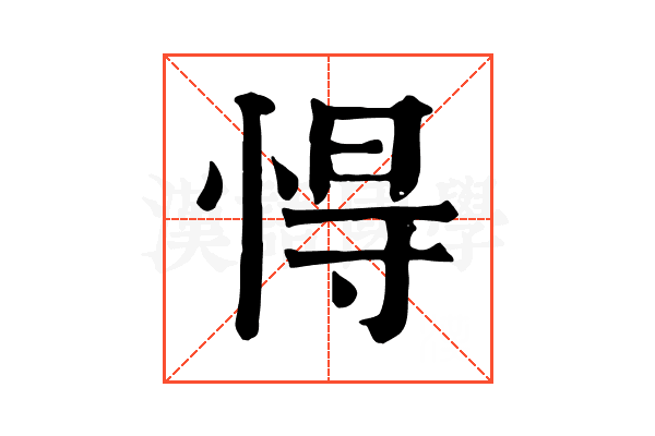 㥂
