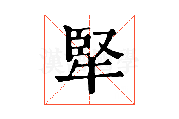 㹂