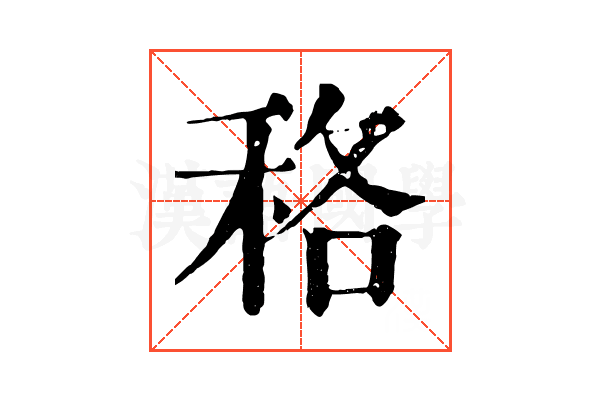 䅂