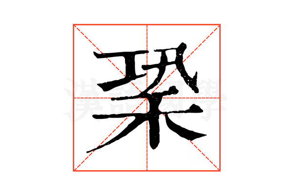 䅃