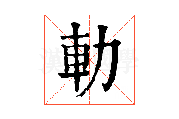䡃