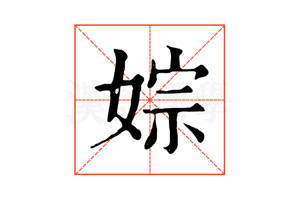 婃