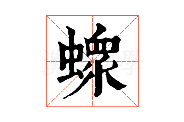 𧑄