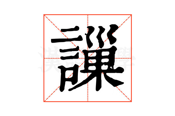 𧭄
