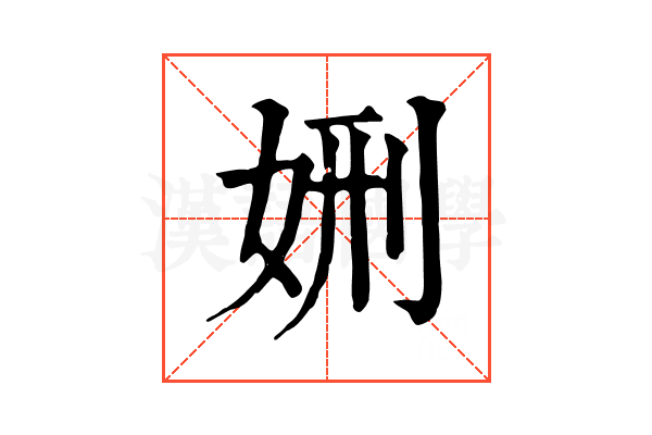 𡜇