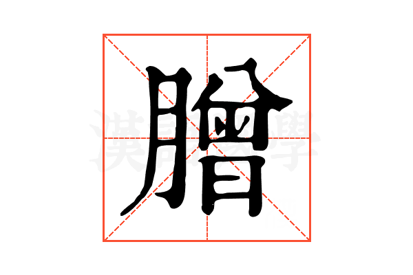 𦠇
