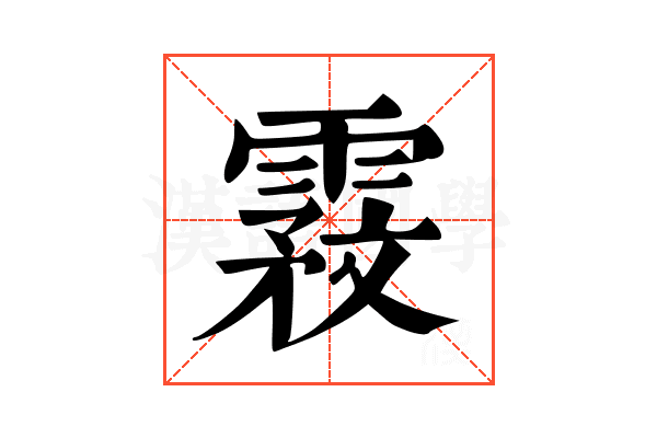 𬰇