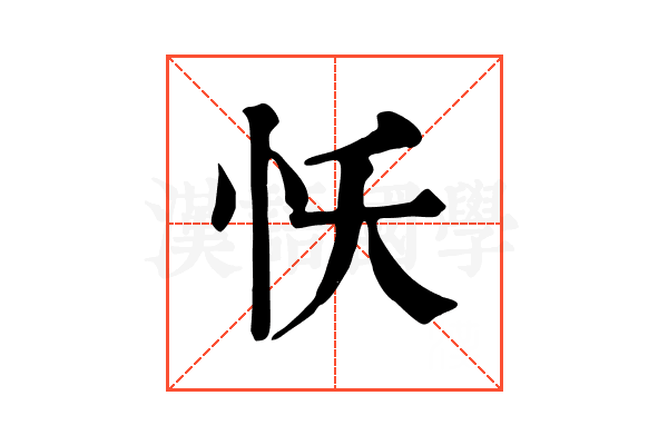 㤇
