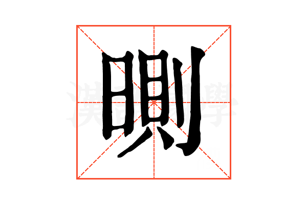 𣉇
