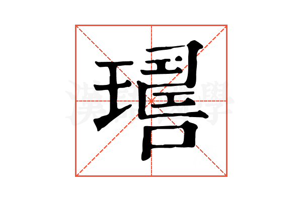 𤩇